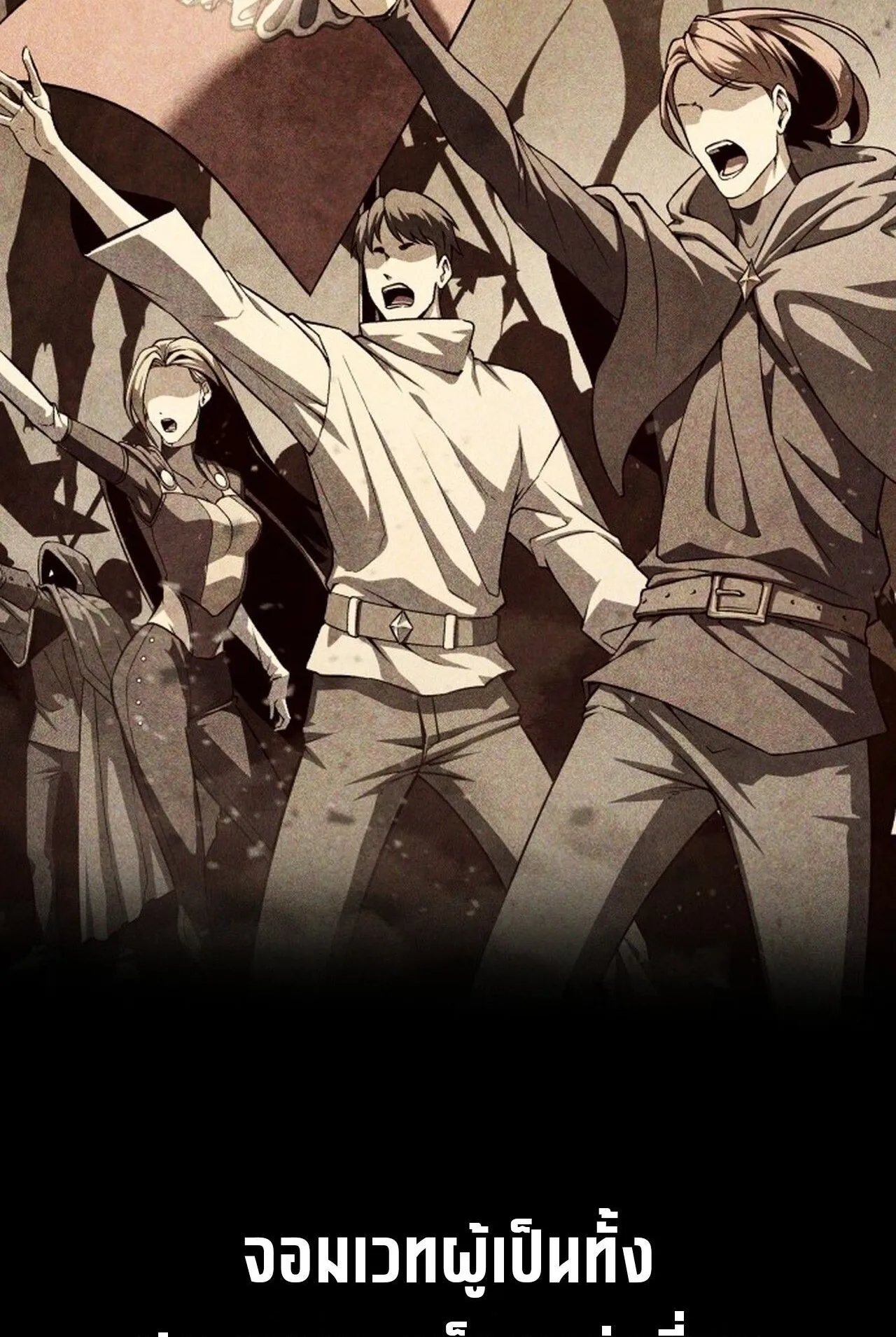 Return of the Back Alley Wizard ตอนที่ 1 หน้า 67