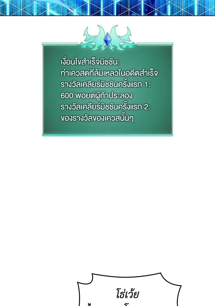 Overgeared ตอนที่ 189 หน้า 82