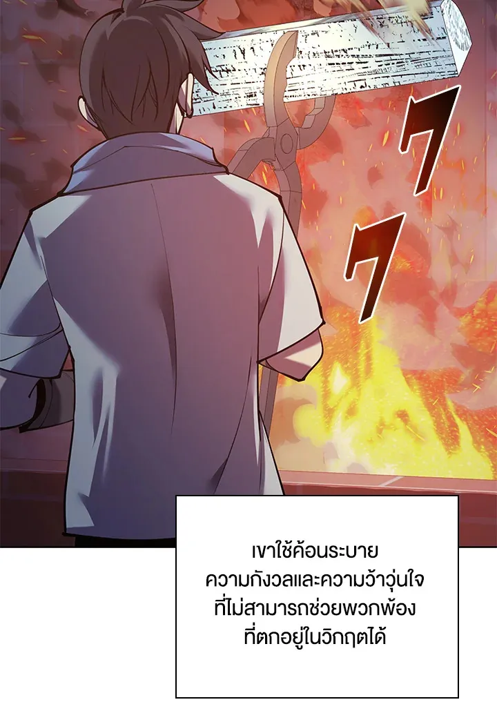 Overgeared ตอนที่ 269 หน้า 12
