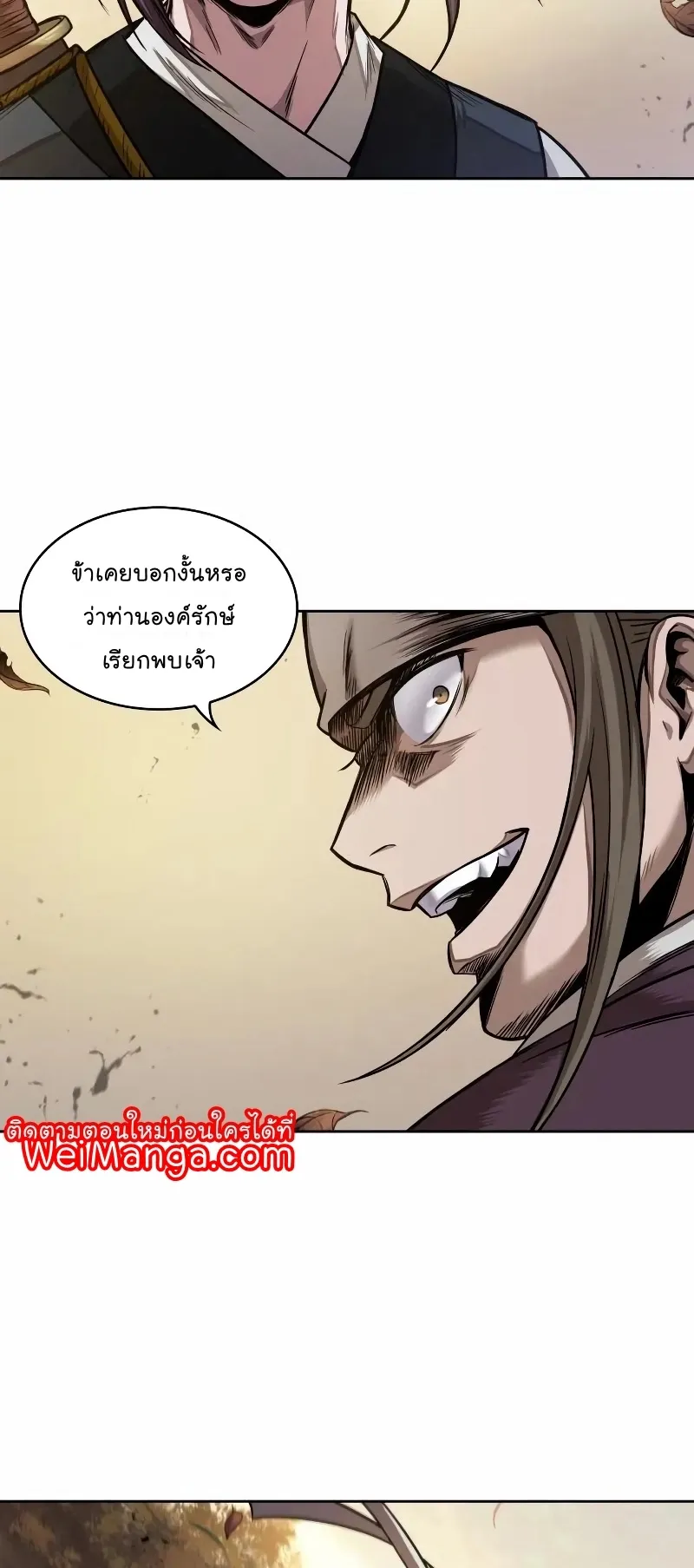 Nano Machine Chapter 66 หน้า 59