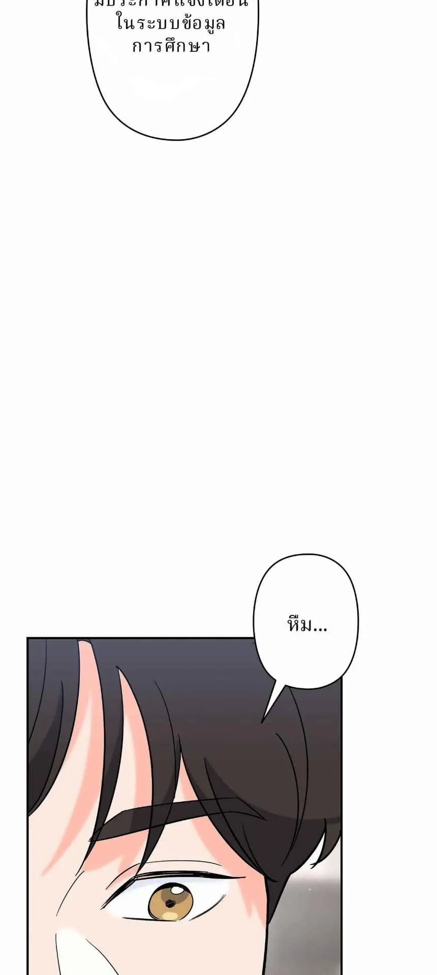 The Swordsmanship Instructor at the Academy ตอนที่ 14 หน้า 98