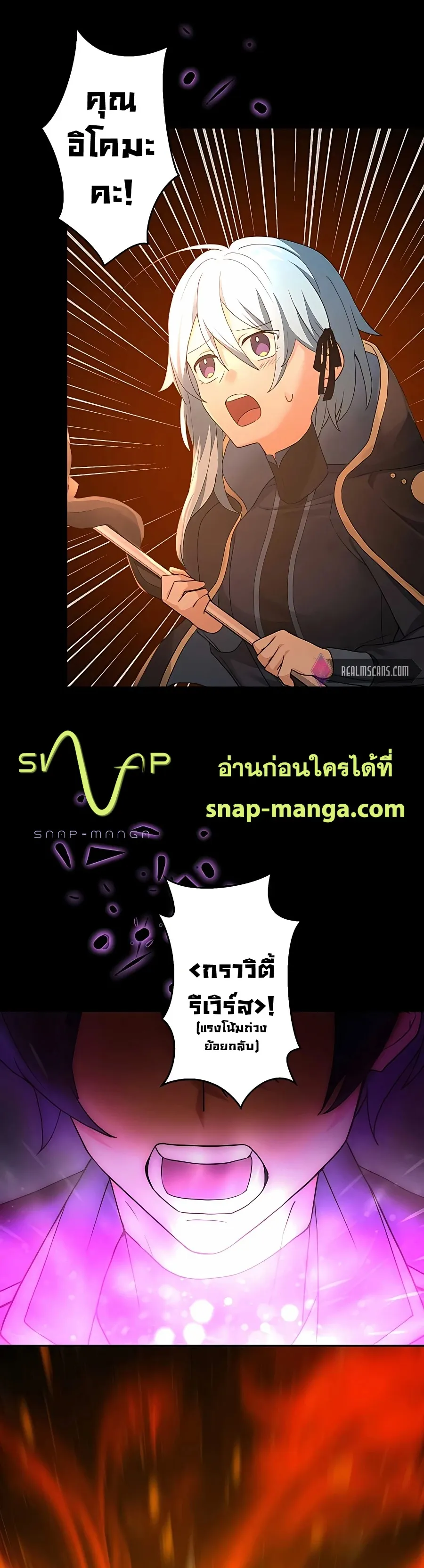 Hidden Class Gravity User ตอนที่ 11 หน้า 26