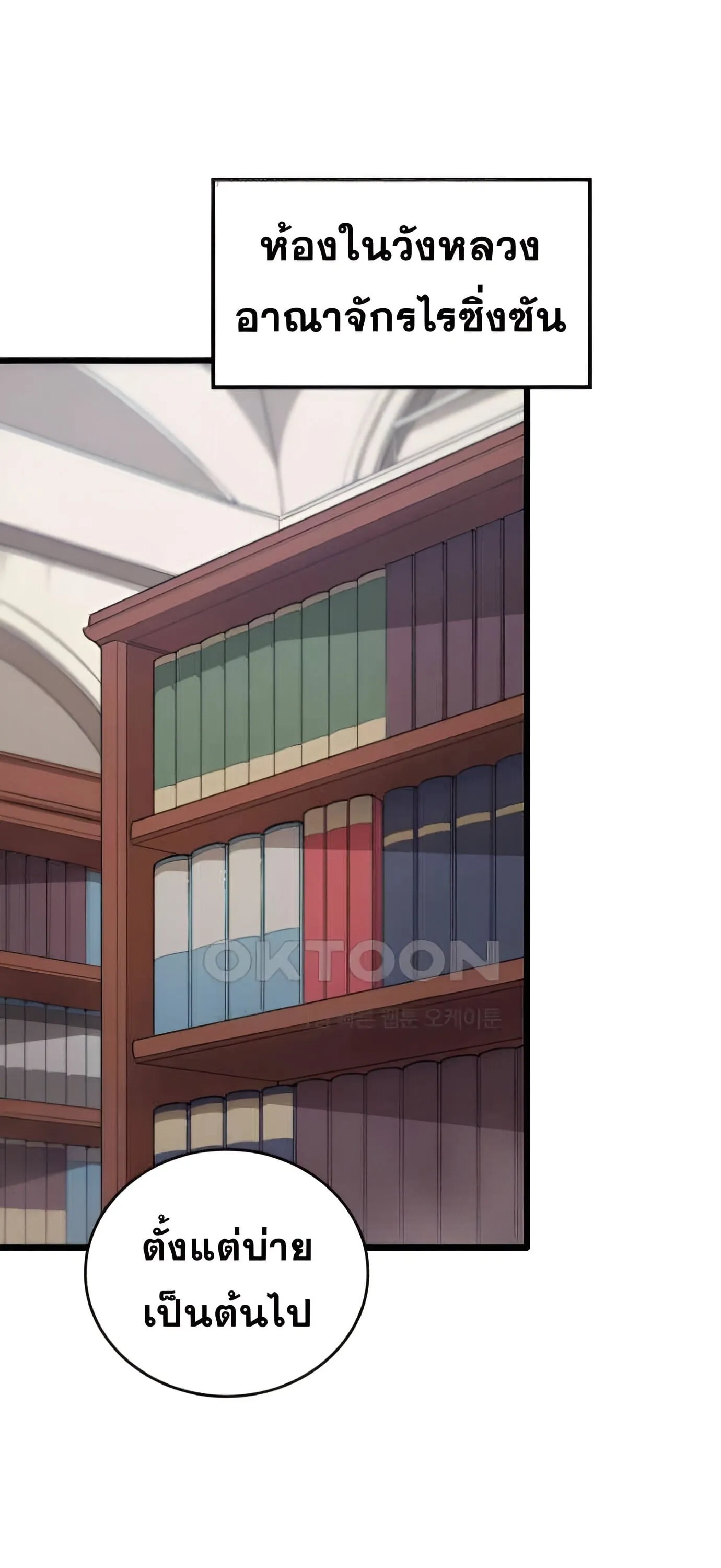 Summoned to a Parallel Fantasy World Many Times ตอนที่ 5 หน้า 60