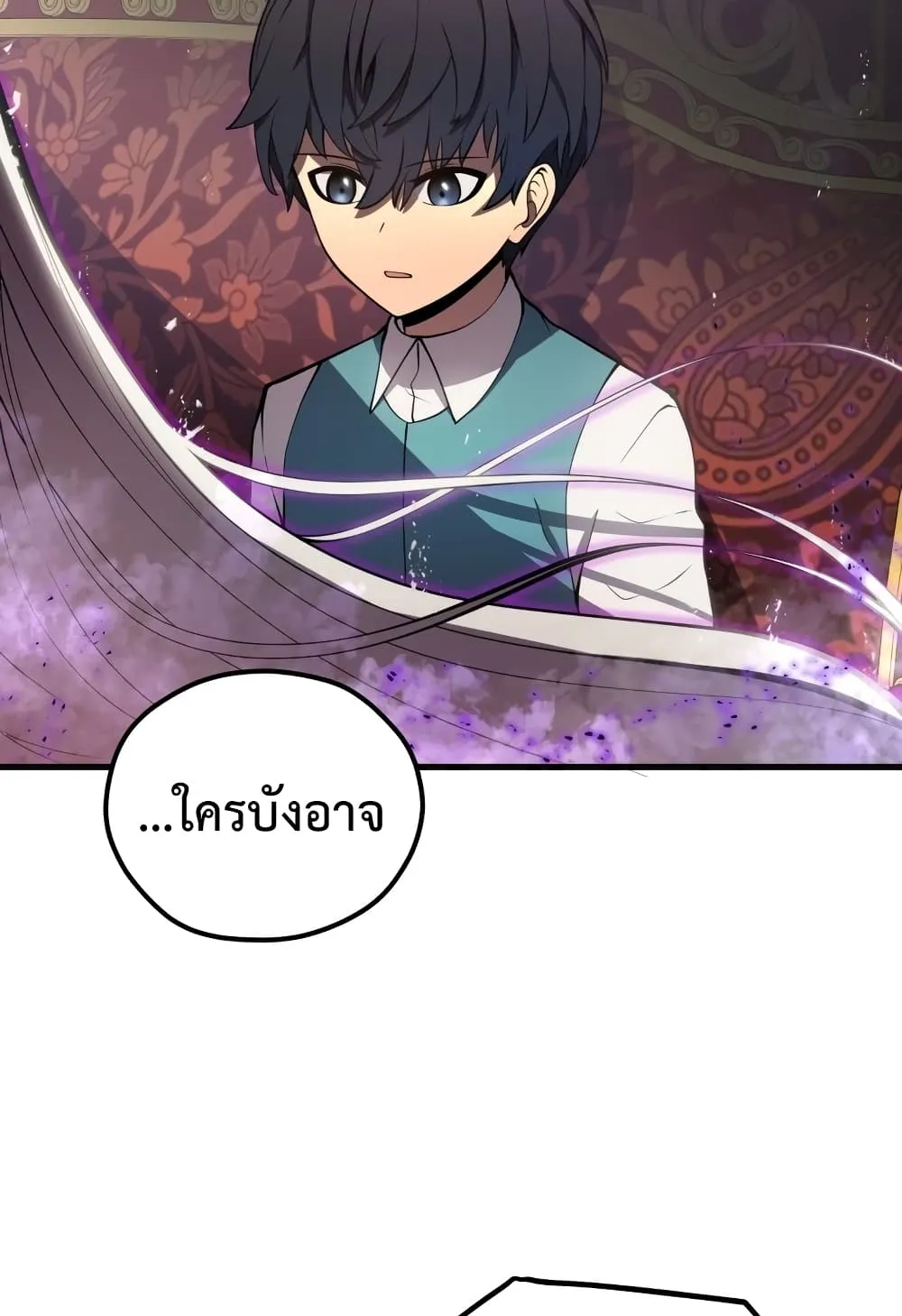 Swordmaster’s Youngest Son ตอนที่ 7 หน้า 83