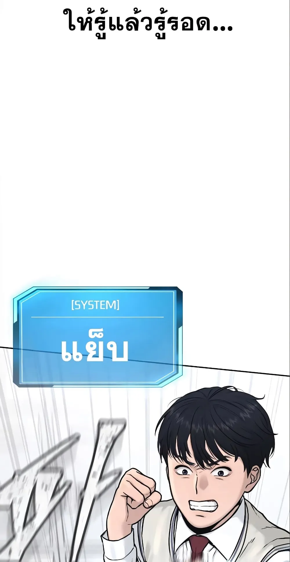 Quest Supremacy ตอนที่ 5 หน้า 12