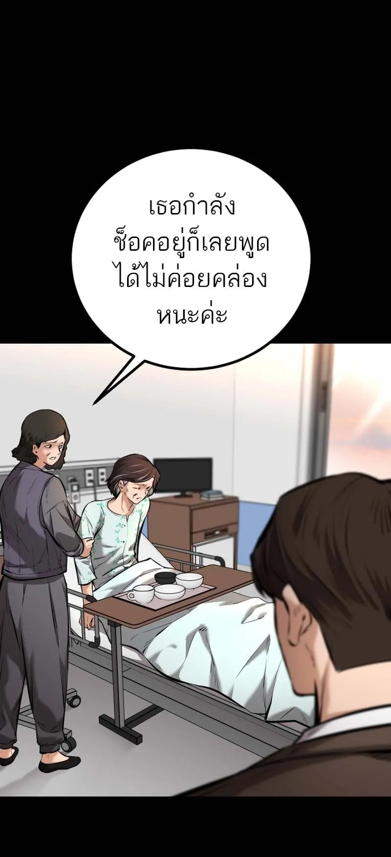 Blade of Retribution ตอนที่ 8 หน้า 57