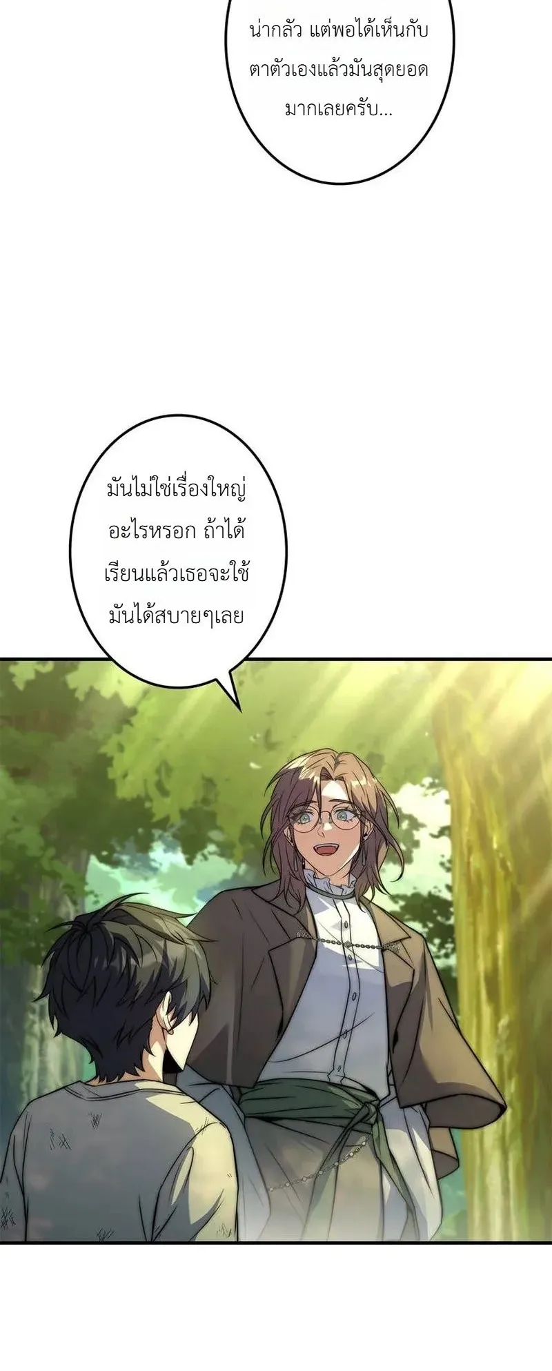 I Became a Wizard in a Medieval Fantasy World ตอนที่ 1 หน้า 95