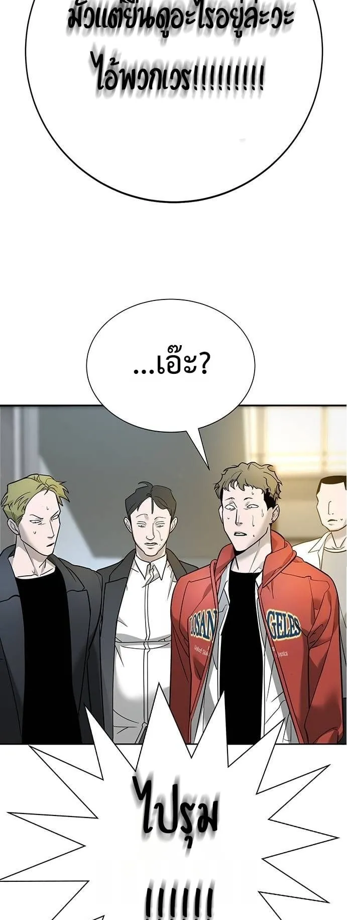 High School Conquest: War Against the Bullies ตอนที่ 6 หน้า 58