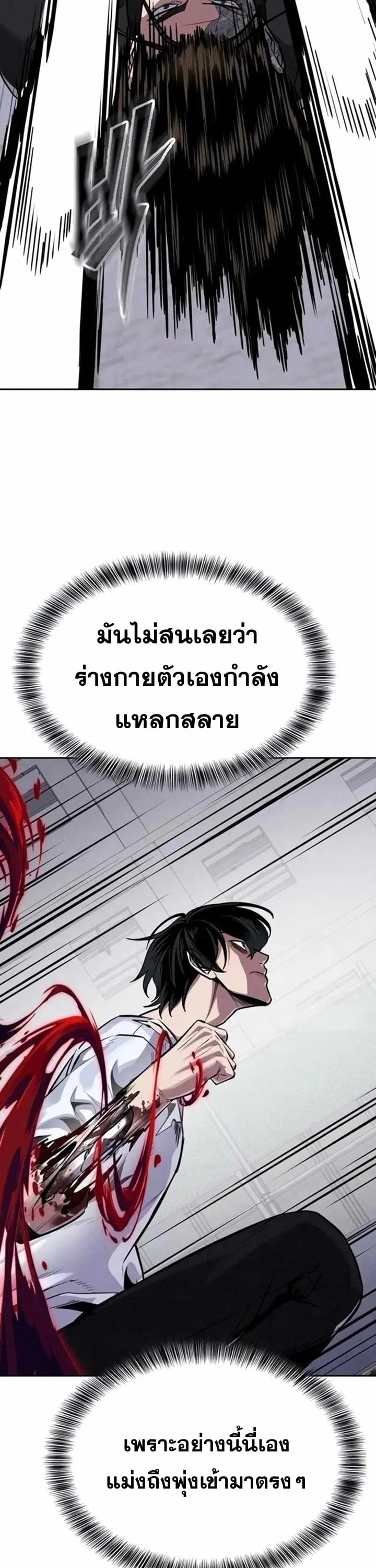 Resurrection Boy ตอนที่ 22 หน้า 42