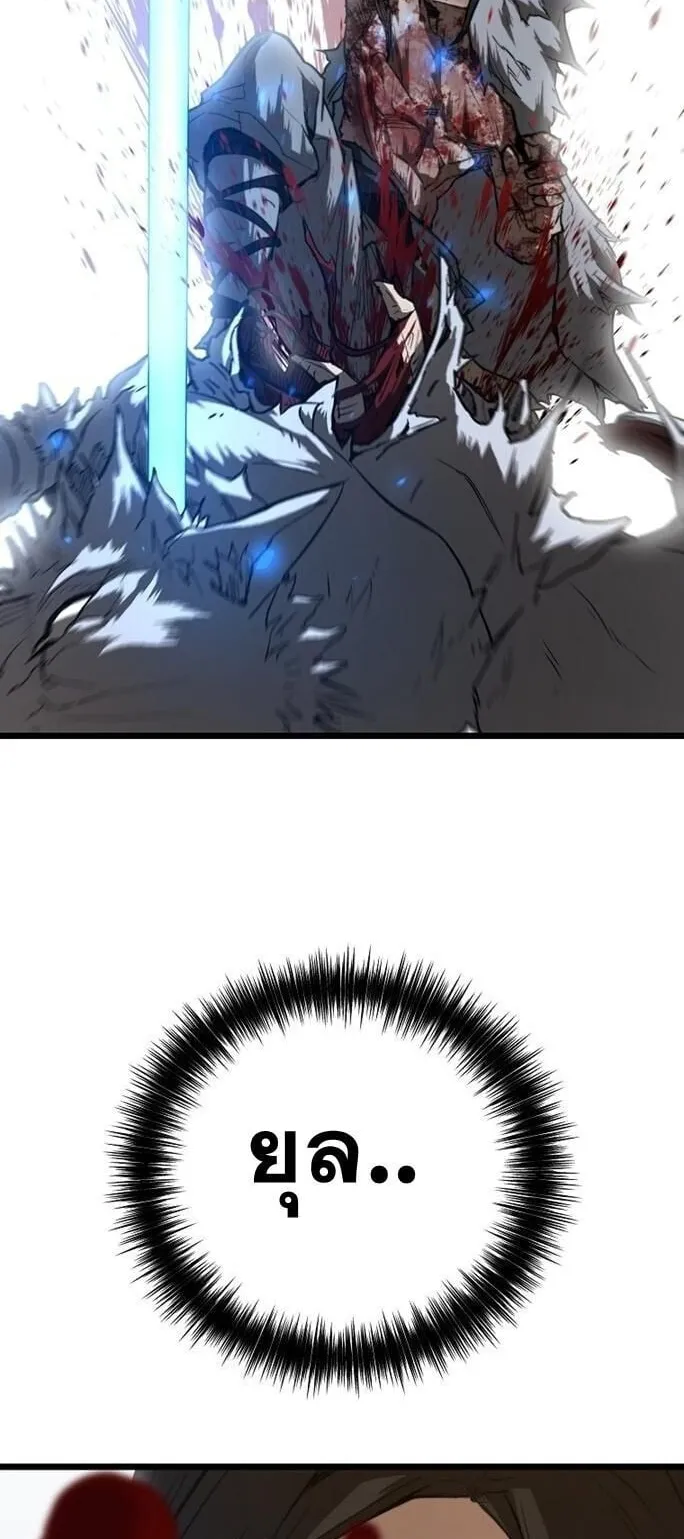 Unrivaled Spear Ghost ตอนที่ 21 หน้า 39