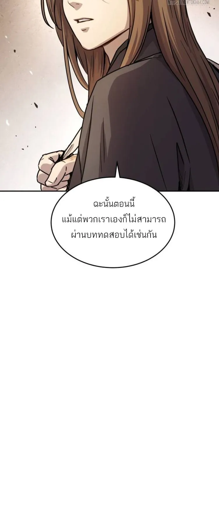 Absolute Dominion ตอนที่ 13 หน้า 24