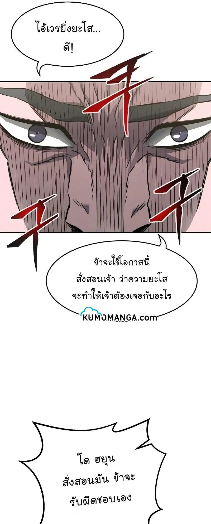 Absolute Sword Sense ตอนที่ 14 หน้า 15