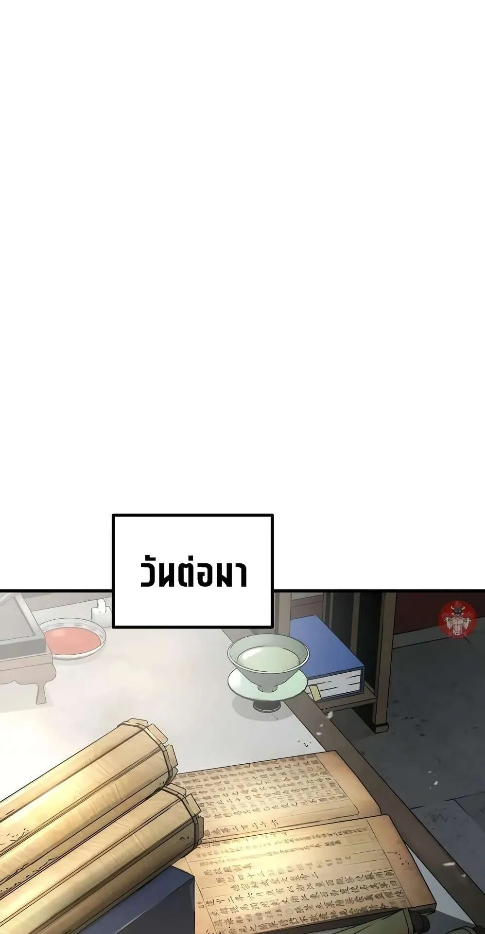 Absolute Regression ตอนที่ 14 หน้า 55