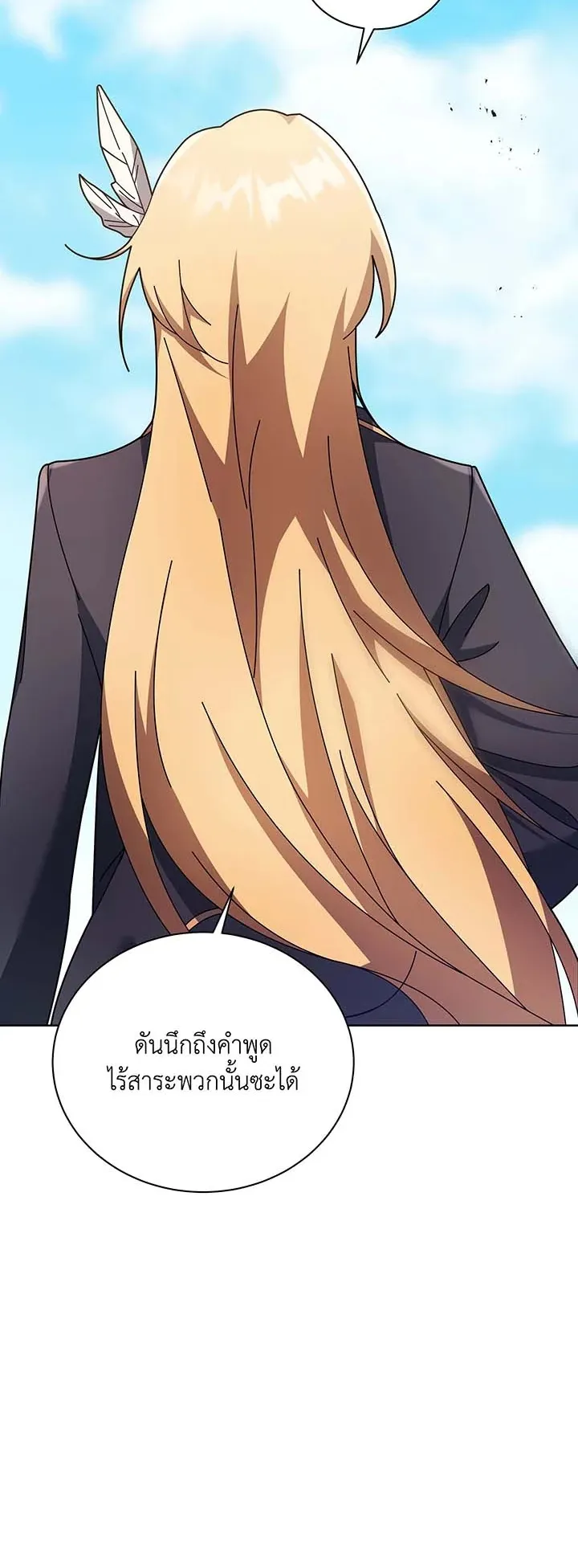 Necromancer Academy’s Genius Summoner Chapter 82 หน้า 22