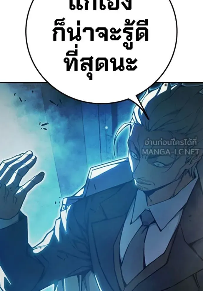 Juvenile Prison ตอนที่ 74 หน้า 47