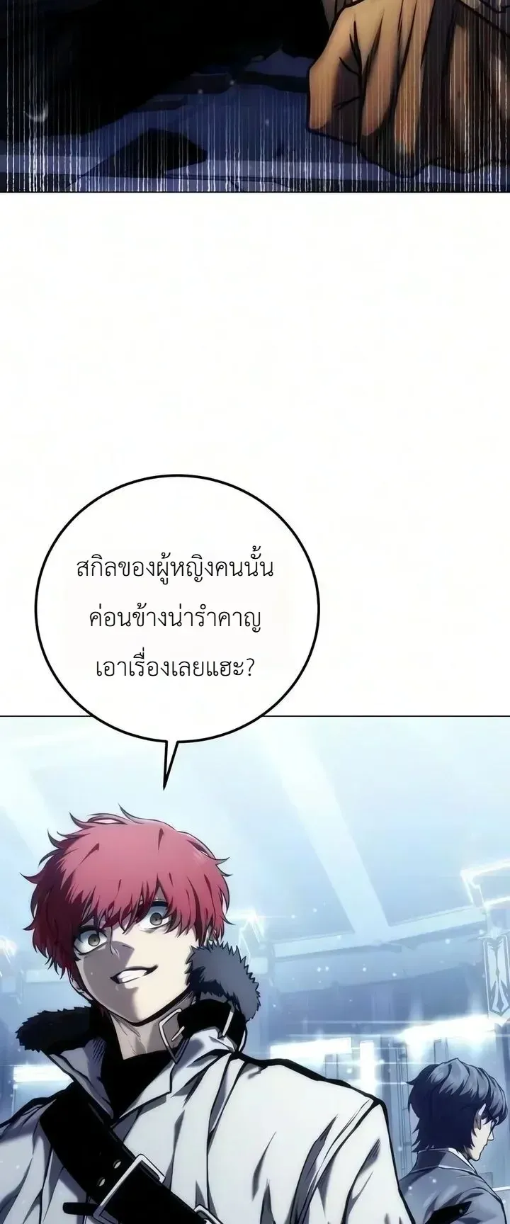 The End of the World War ตอนที่ 5 หน้า 59