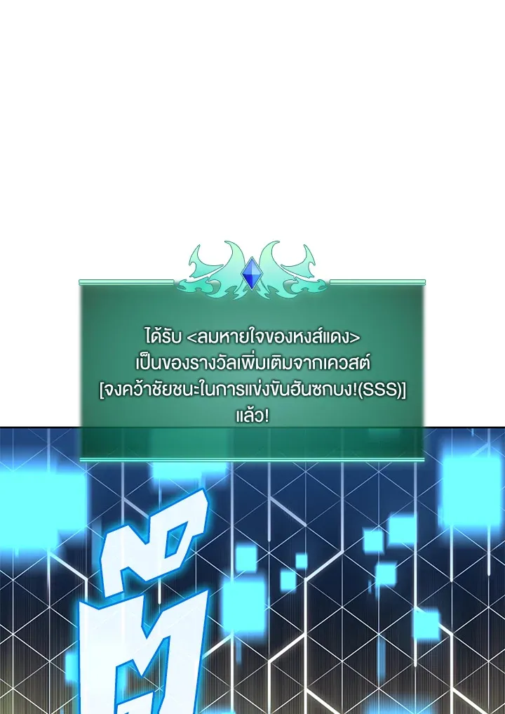 Overgeared ตอนที่ 262 หน้า 82