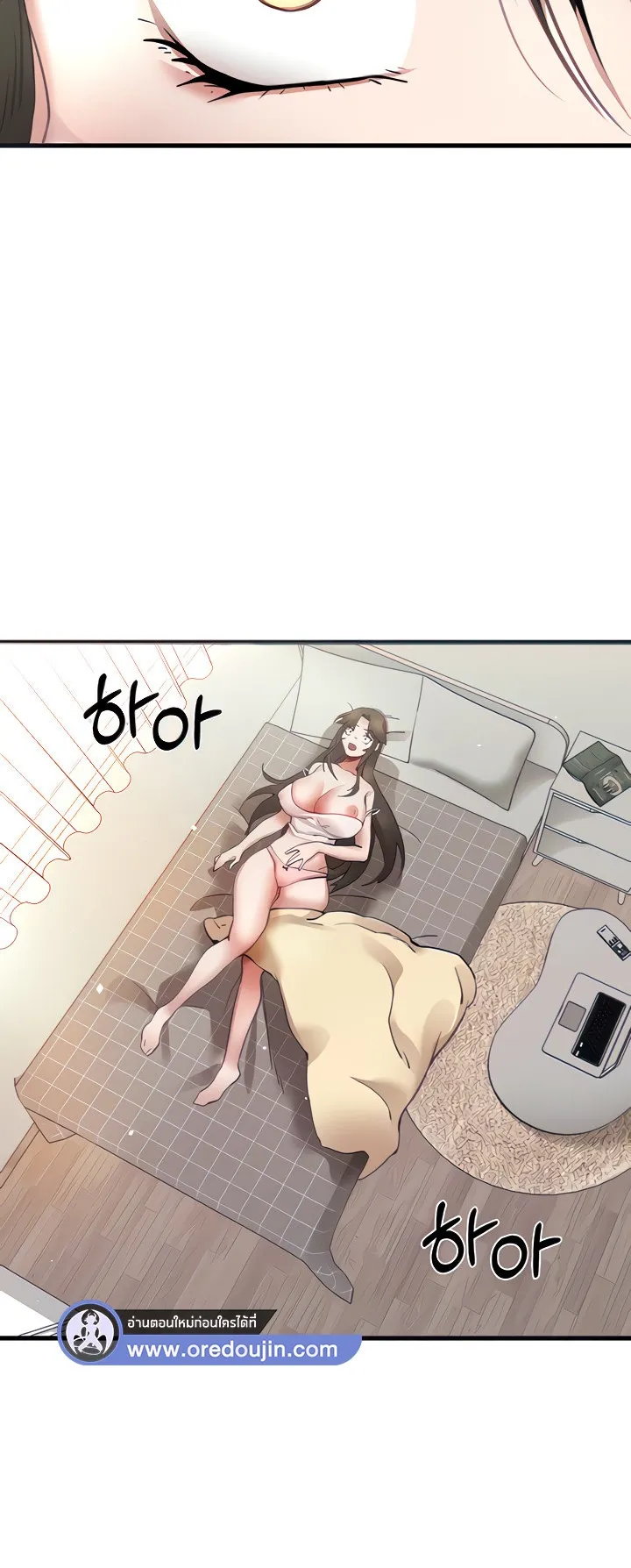 I Have To Sleep With A Stranger ตอนที่ 6 หน้า 12