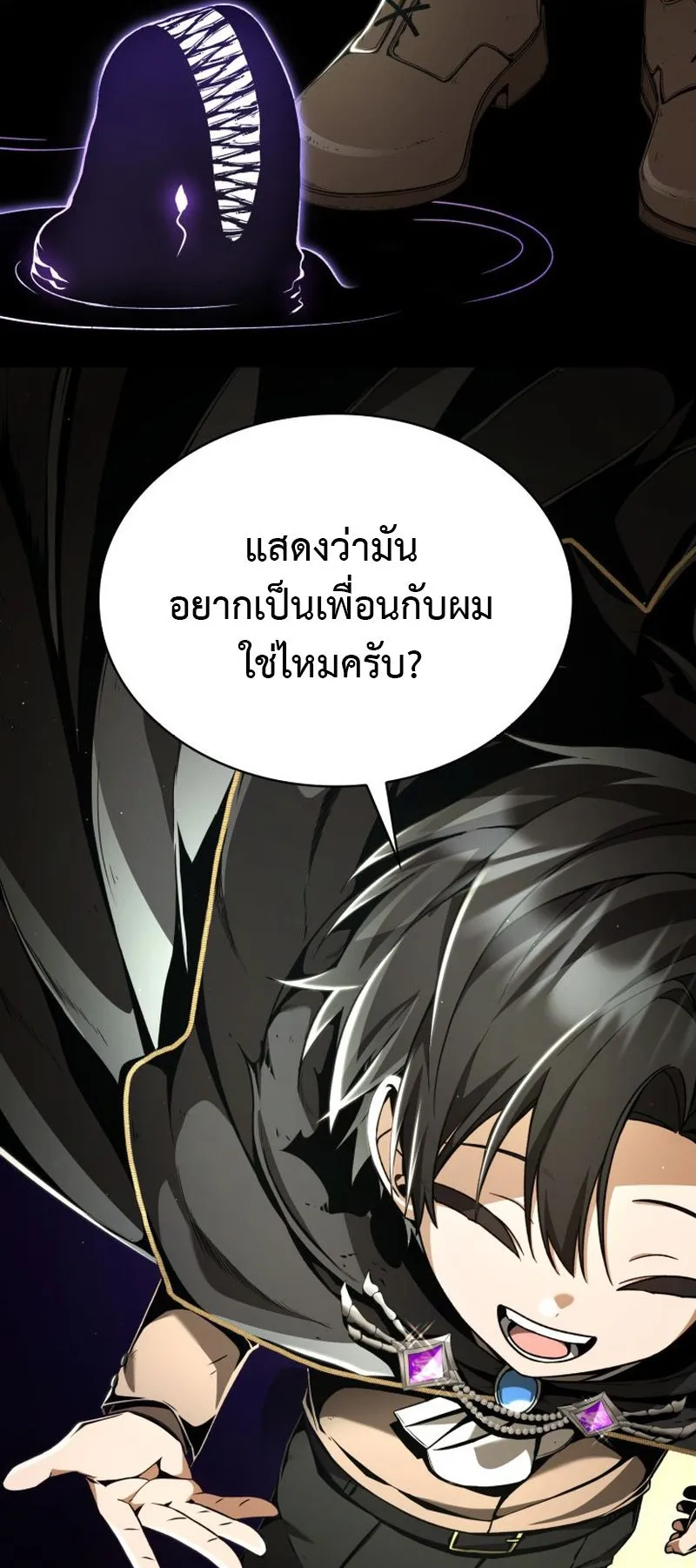 Dukedom’s Legendary Prodigy ตอนที่ 8 หน้า 6