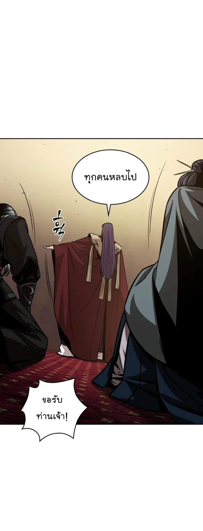 Nano Machine Chapter 127 หน้า 12
