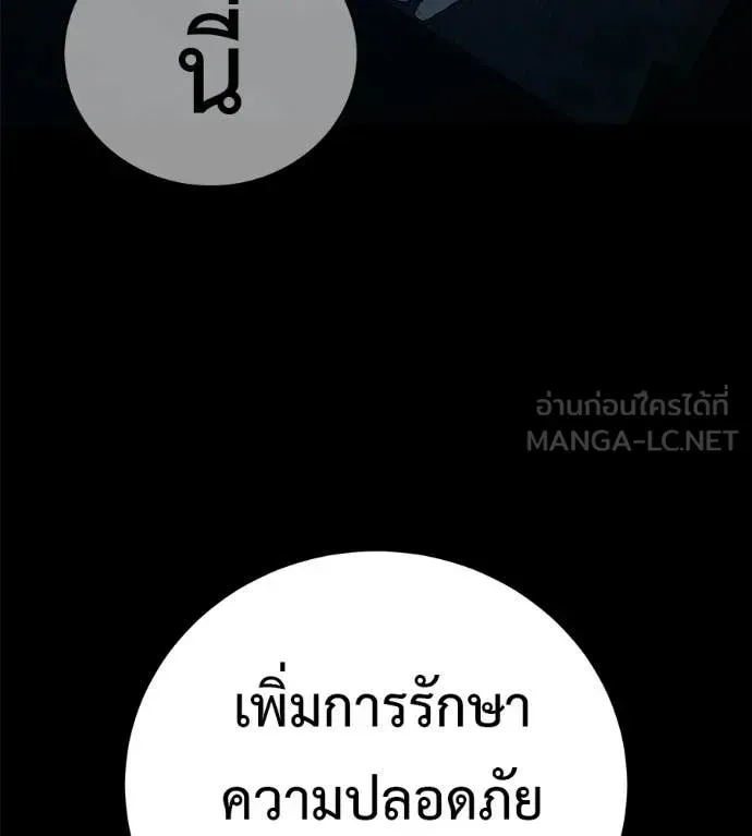 Red Shirt ตอนที่ 32 หน้า 196