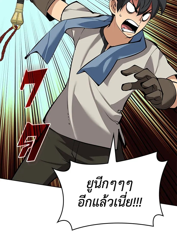 Overgeared ตอนที่ 239 หน้า 53