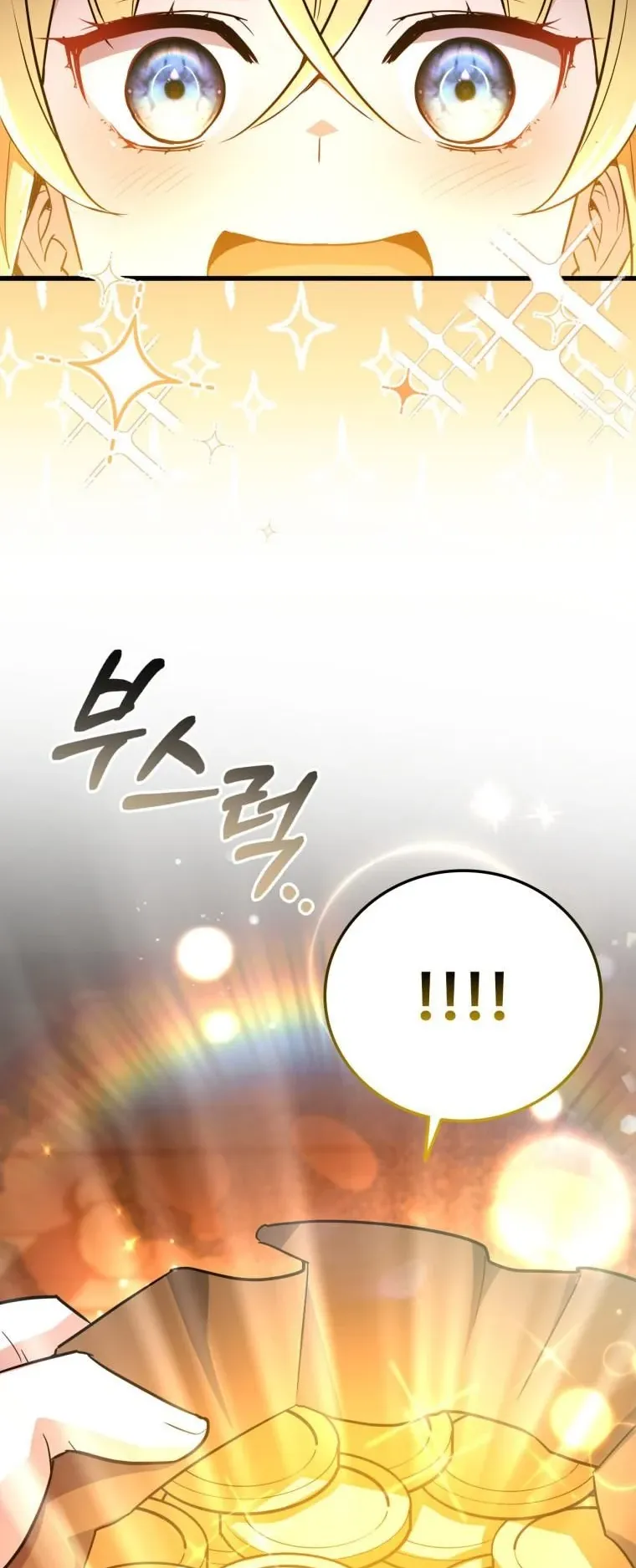 I Became the Academy Villain’s Daughter ตอนที่ 1 หน้า 42