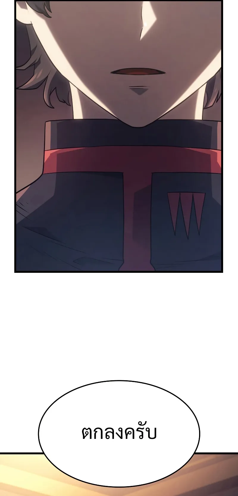 Revenge of the Iron-Blooded Sword Hound ตอนที่ 14 หน้า 81