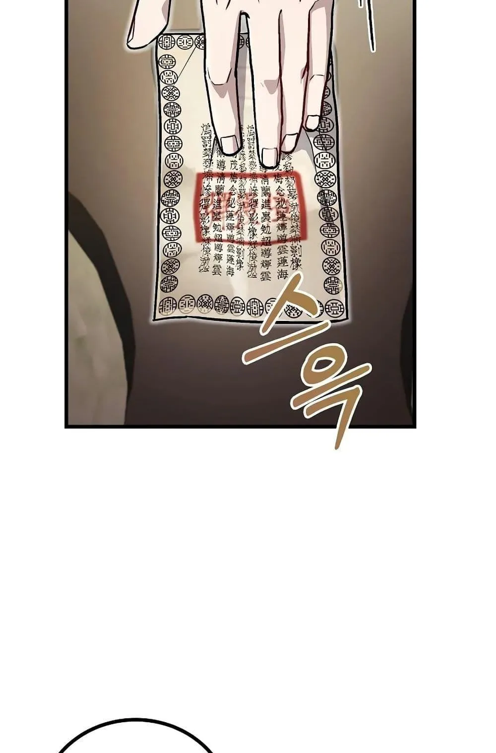 The Twin Swords of the Sima ตอนที่ 15 หน้า 68
