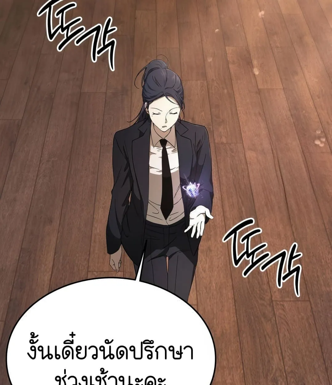 Shinsu Kindergarten ตอนที่ 11 หน้า 43