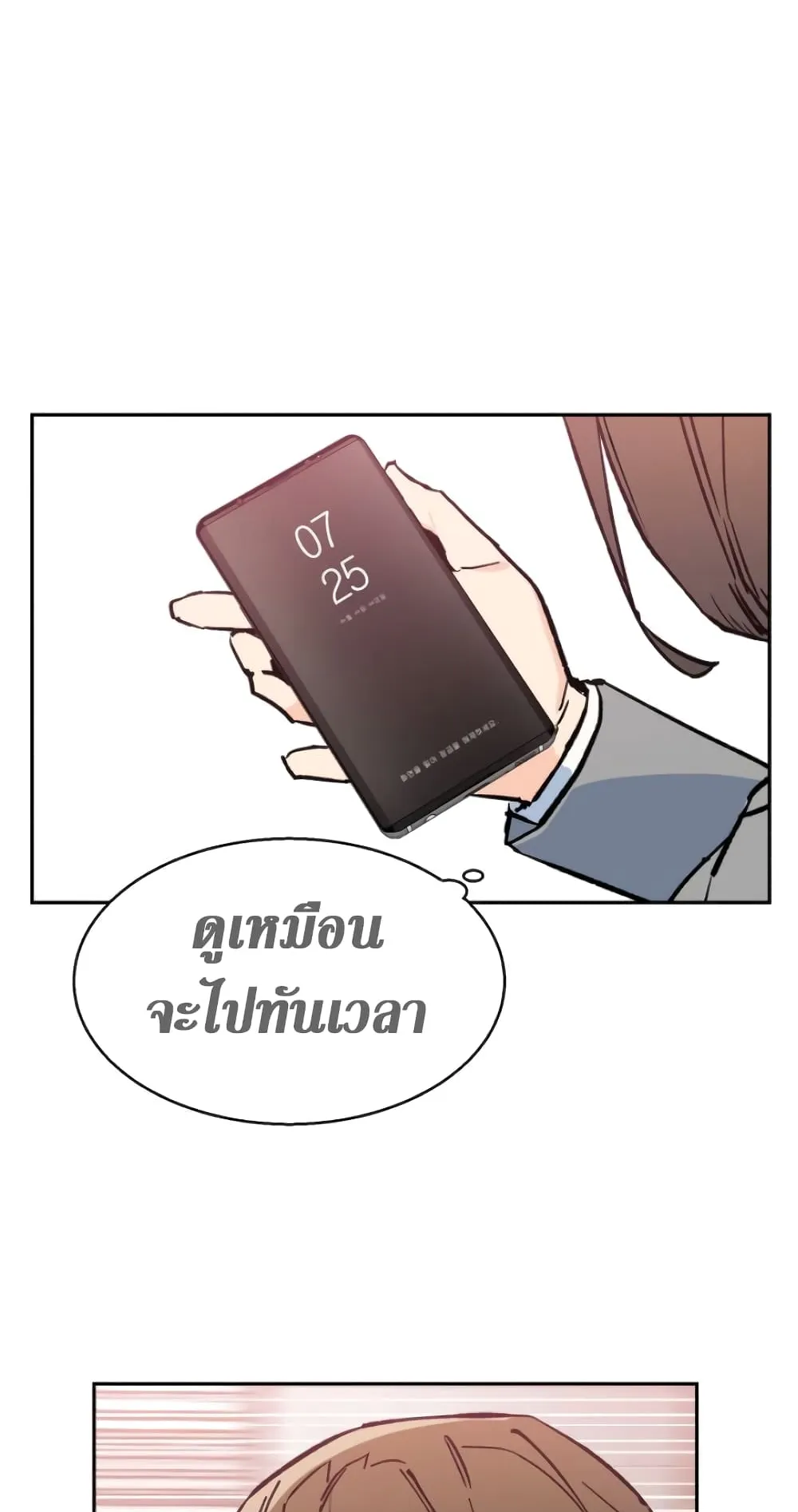 Mercenary Enrollment ตอนที่ 5 หน้า 78