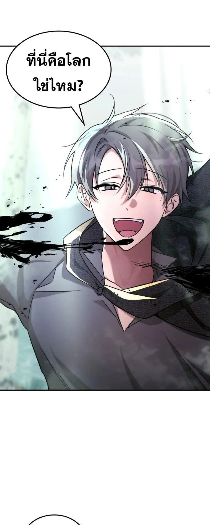 The Late Game Healer Is Way Too Strong ตอนที่ 1 หน้า 58