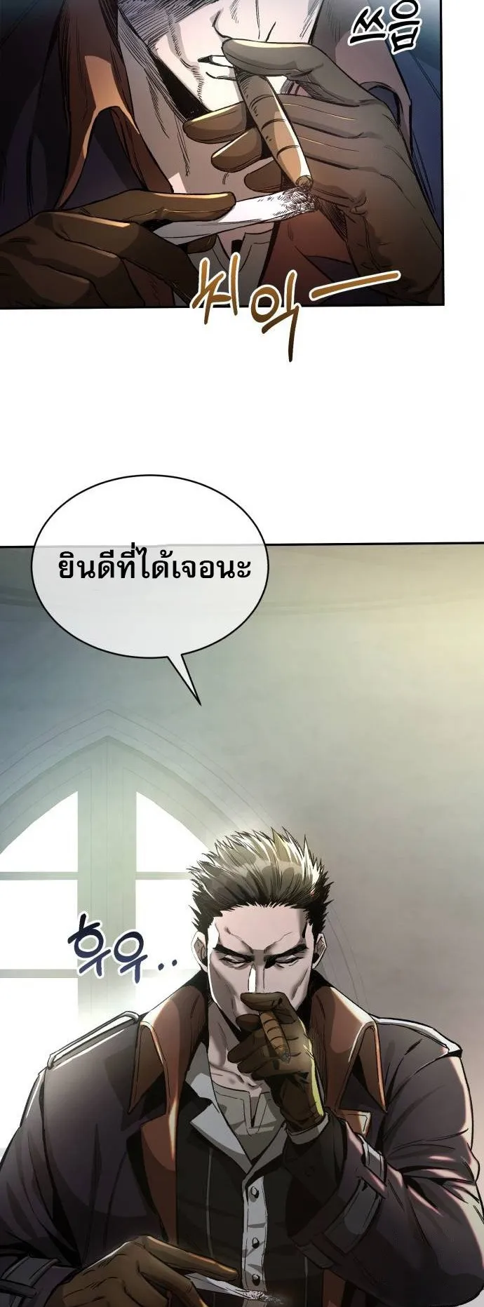 A Rogue Guard in a Medieval Fantasy ตอนที่ 2 หน้า 14