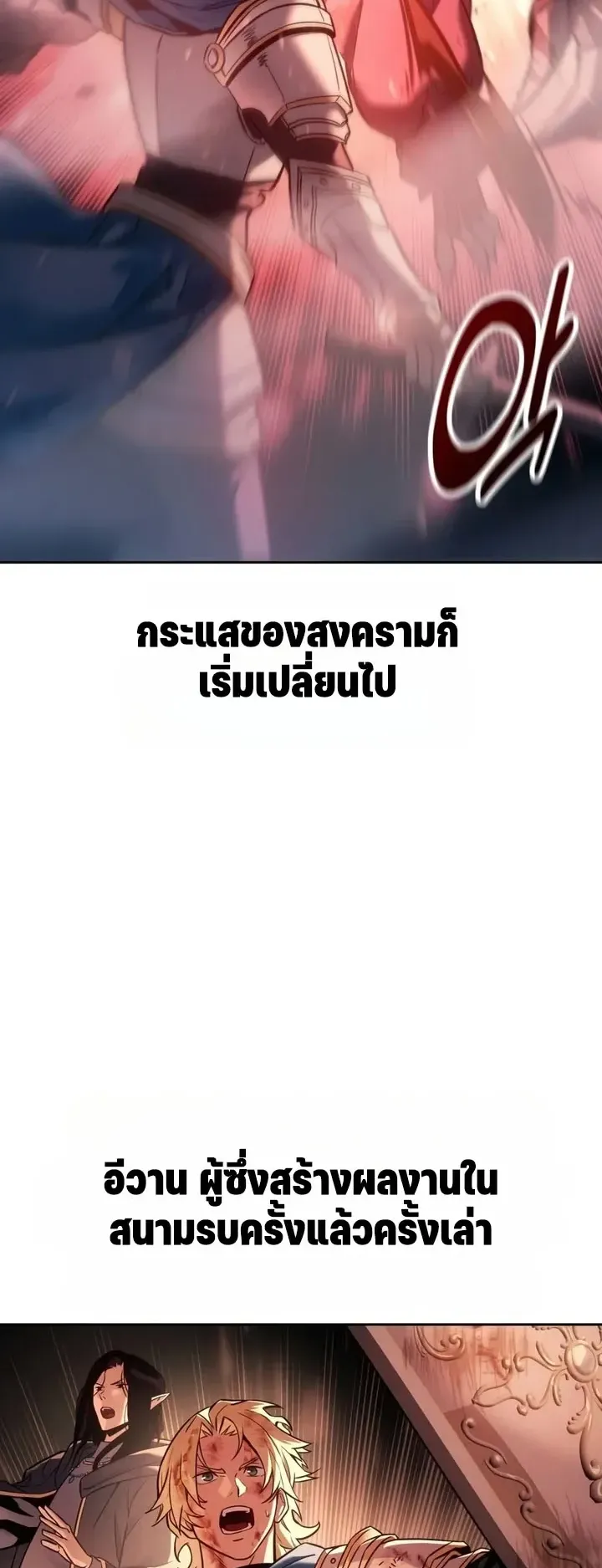 30 Years Since the Prologue ตอนที่ 1 หน้า 75