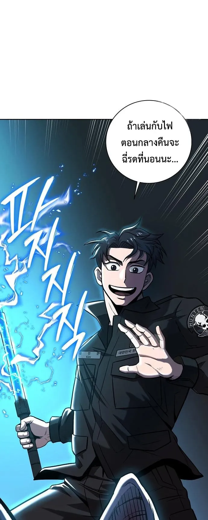 The Dark Mage’s Return to Enlistment ตอนที่ 12 หน้า 64