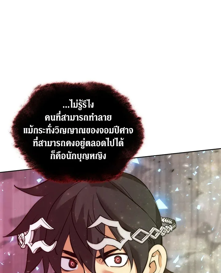Overgeared ตอนที่ 244 หน้า 188