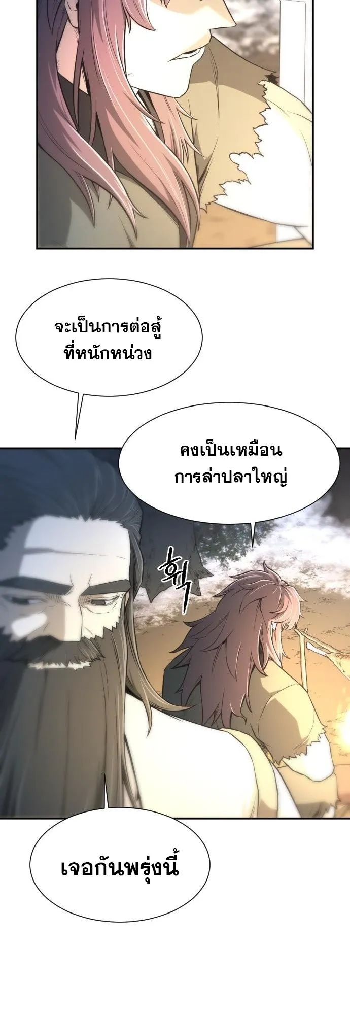 Flash Sword ตอนที่ 4 หน้า 71