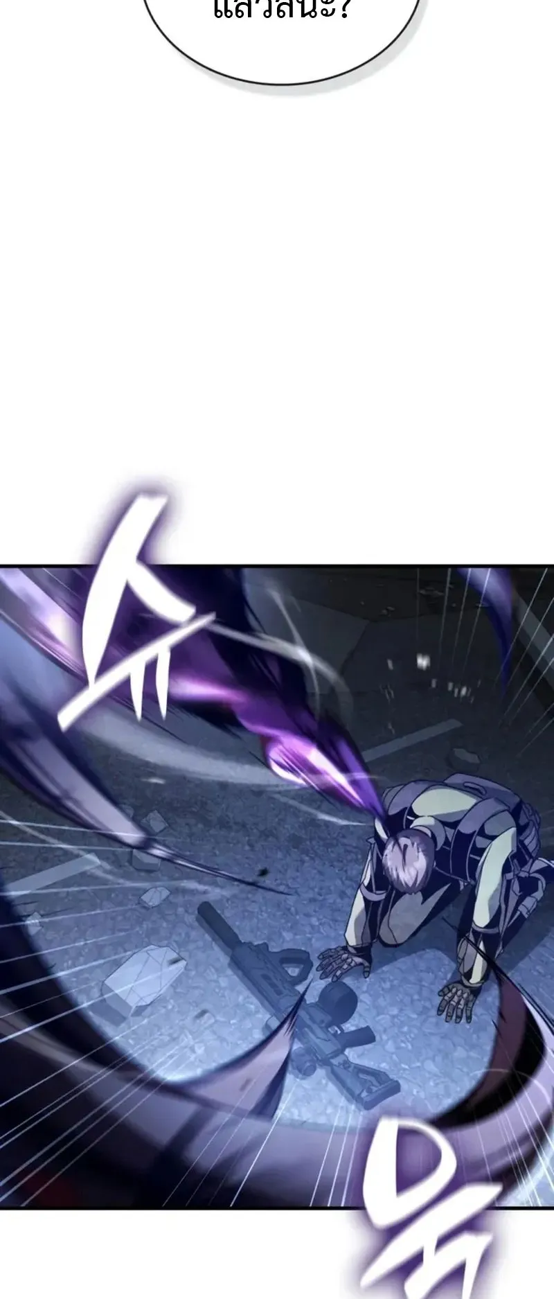 Dukedom’s Legendary Prodigy ตอนที่ 1 หน้า 10