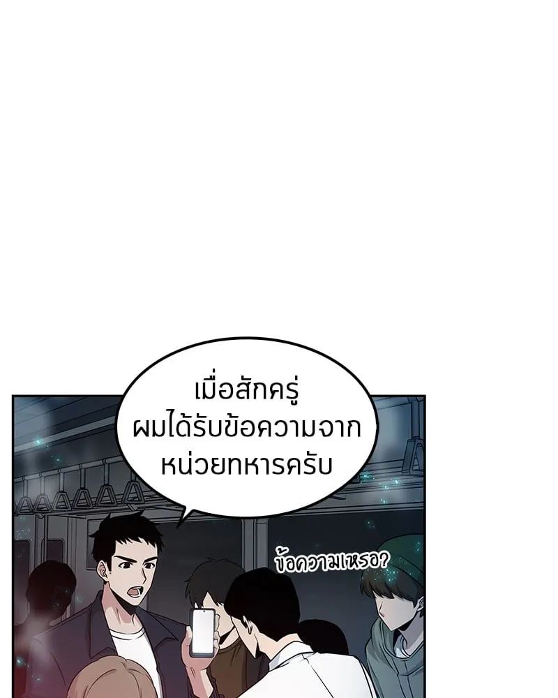 Omniscient Reader ตอนที่ 3 หน้า 40