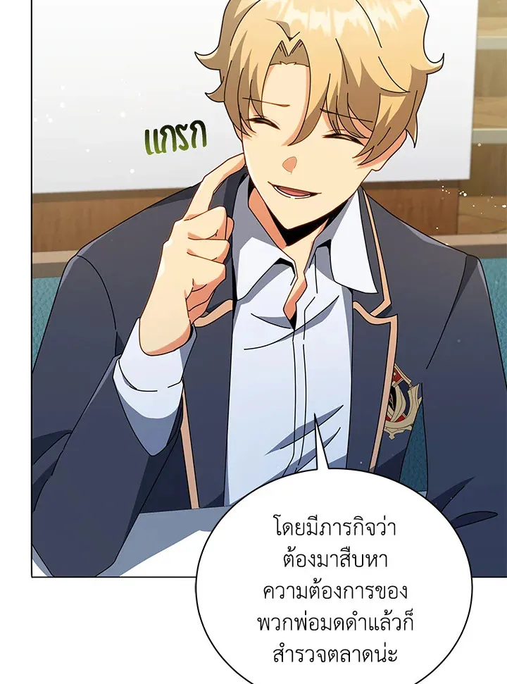 Necromancer Academy’s Genius Summoner Chapter 27 หน้า 50