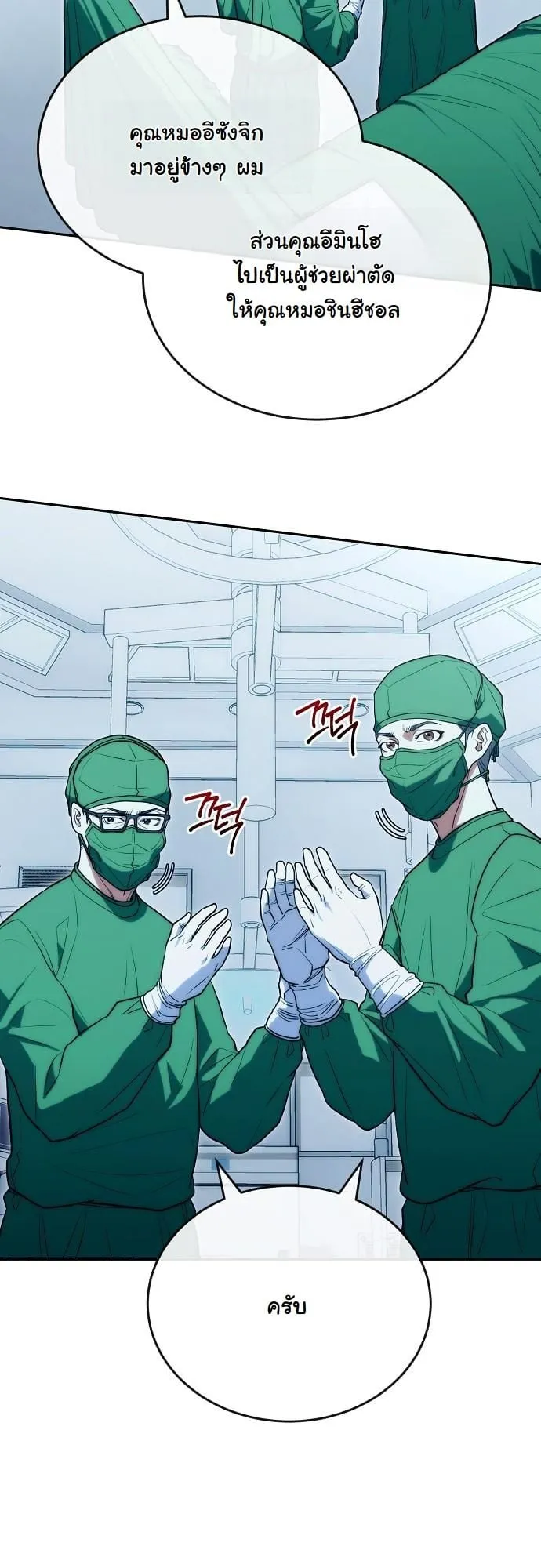 Hua Tuo Becomes a Surgeon ตอนที่ 27 หน้า 46