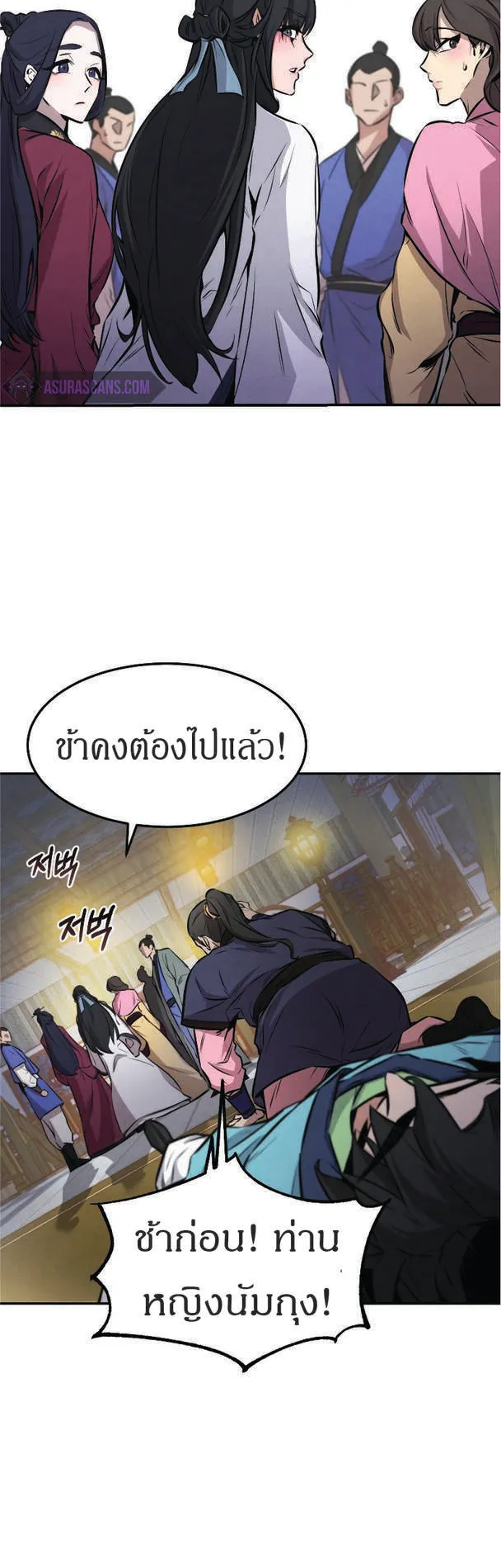 Reincarnated Escort Warrior ตอนที่ 7 หน้า 40