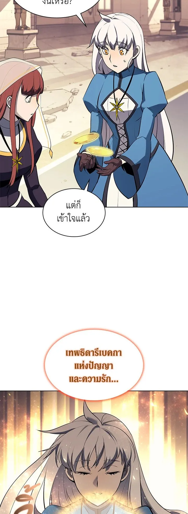 Overgeared ตอนที่ 68 หน้า 54