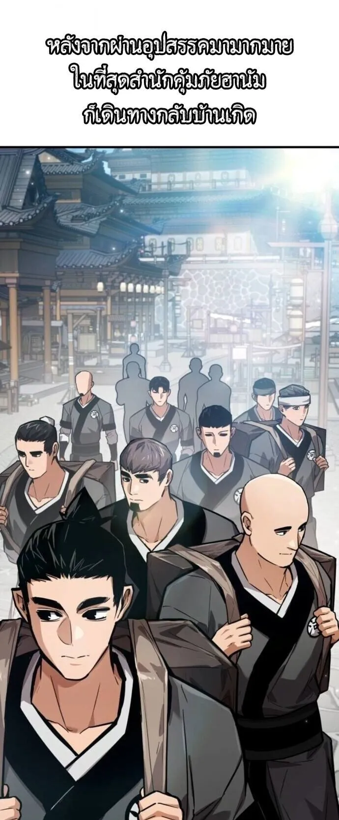 The Demon God ตอนที่ 21 หน้า 44