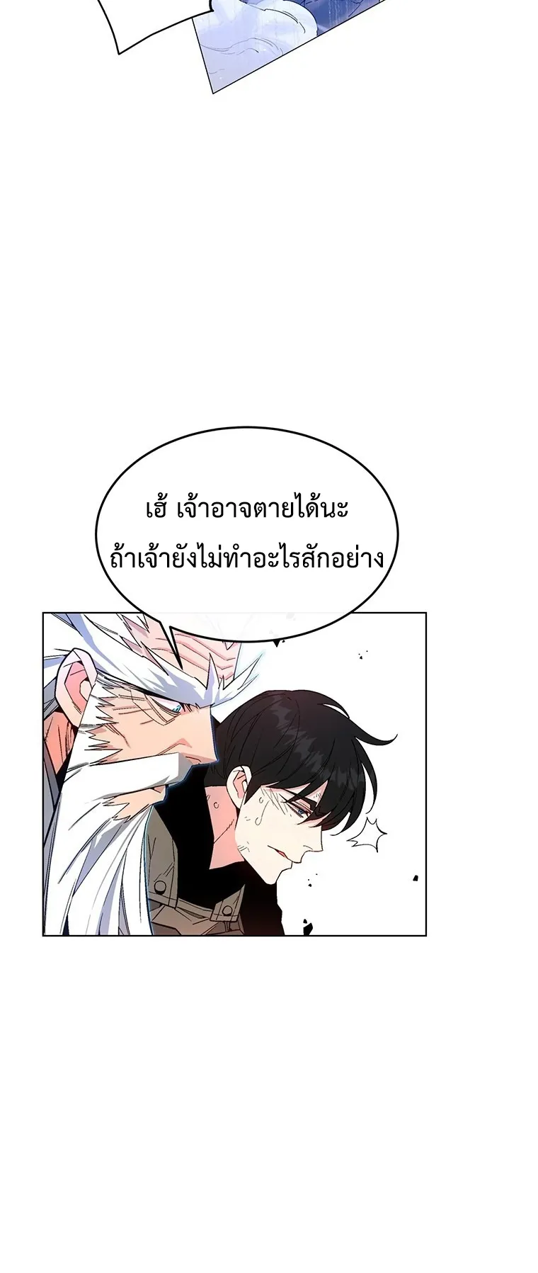 Heavenly Demon Instructor ตอนที่ 3 หน้า 37