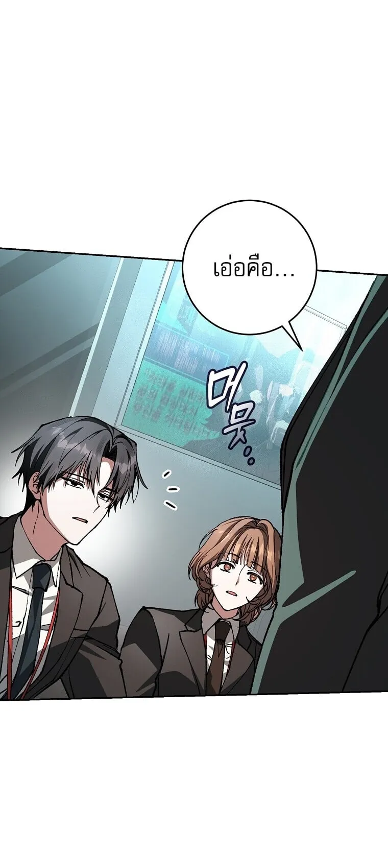 Got Dropped into a Ghost Story, Still Gotta Work ตอนที่ 3 หน้า 22