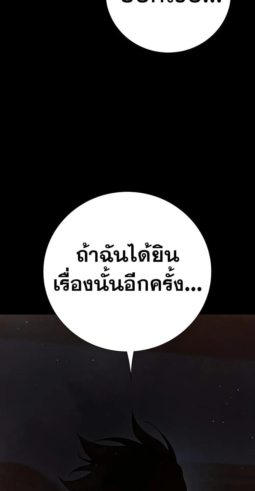 Juvenile Prison ตอนที่ 3 หน้า 29