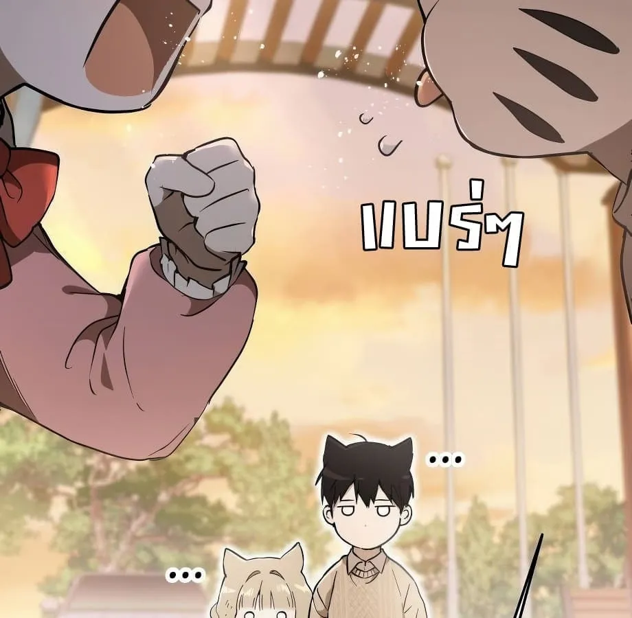 Shinsu Kindergarten ตอนที่ 9 หน้า 56