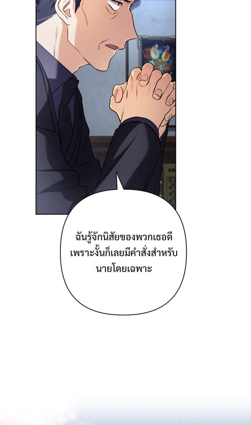 The Return of the Mythical Archmage ตอนที่ 16 หน้า 52
