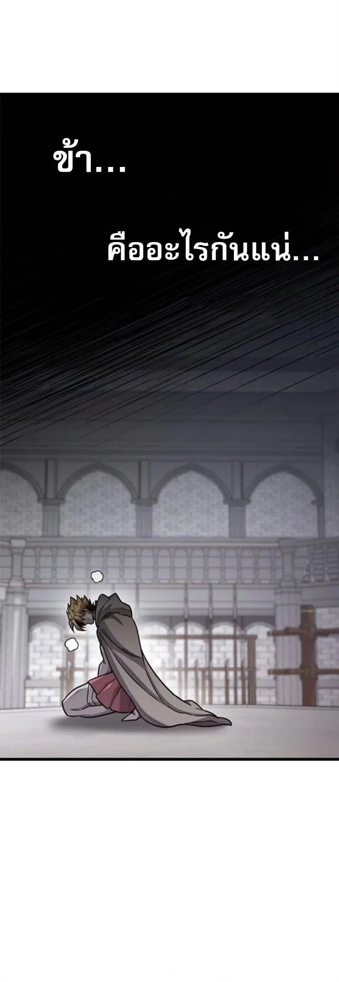 What a Bountiful Harvest, Demon Lord! ตอนที่ 45 หน้า 12